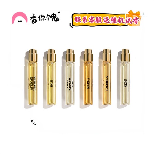开度MEMO便携装10ml香水