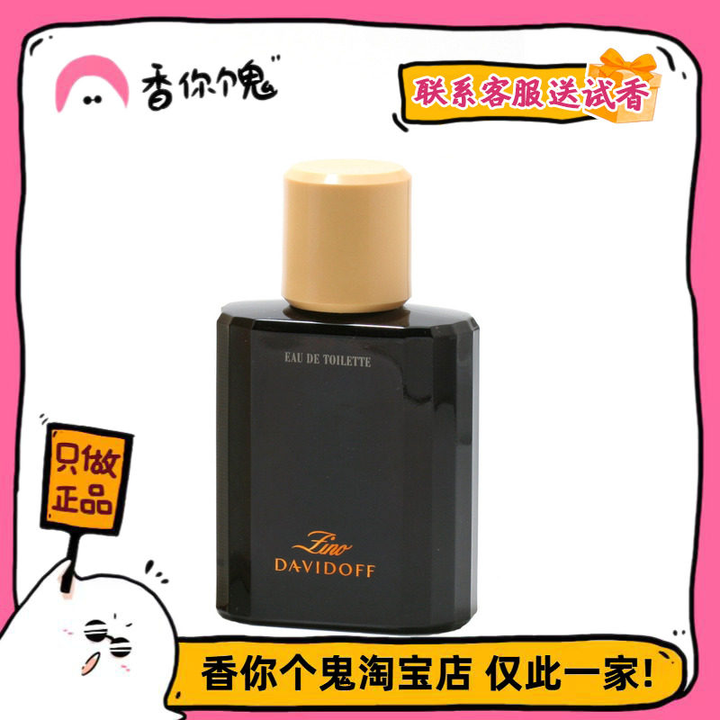 【正装】大卫杜夫 仙奴 药感的檀香+薰衣草 老式复古的味道