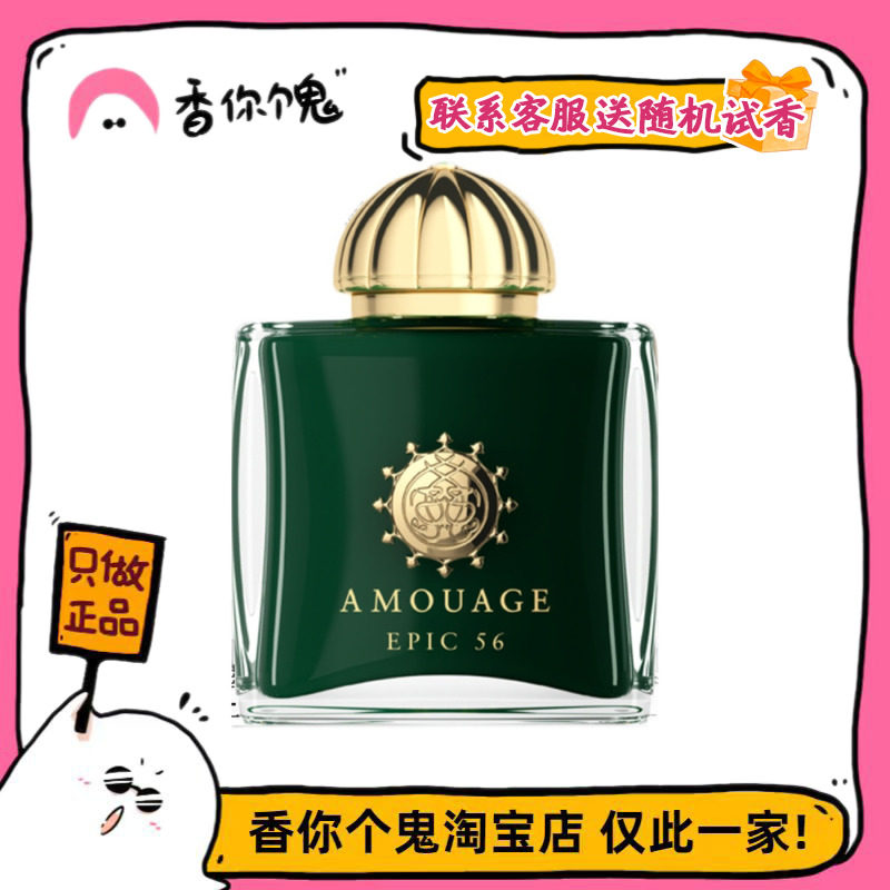 【正装】爱慕 史诗56香精版 给,我,买!给,我,闻!