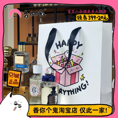 【单拍不发】手提礼品袋 有送礼需要可换购 买正装香水+1元换购