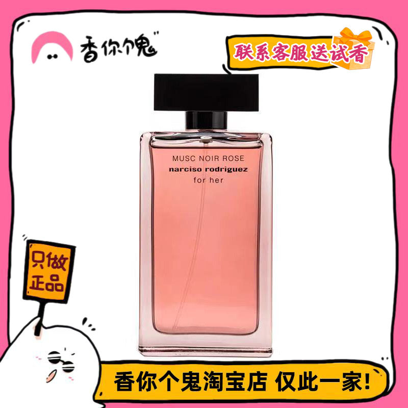 【正装】纳茜素 深邃玫瑰 酸甜李子+奶油小玫瑰 红寄情转世