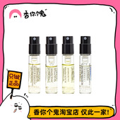 Brown 沉香金箔 粉红胡椒 Molton 黑胡椒 日光柑橘佛手柑1.5ml