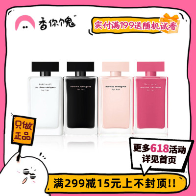 纳西forher系列粉瓶麝香