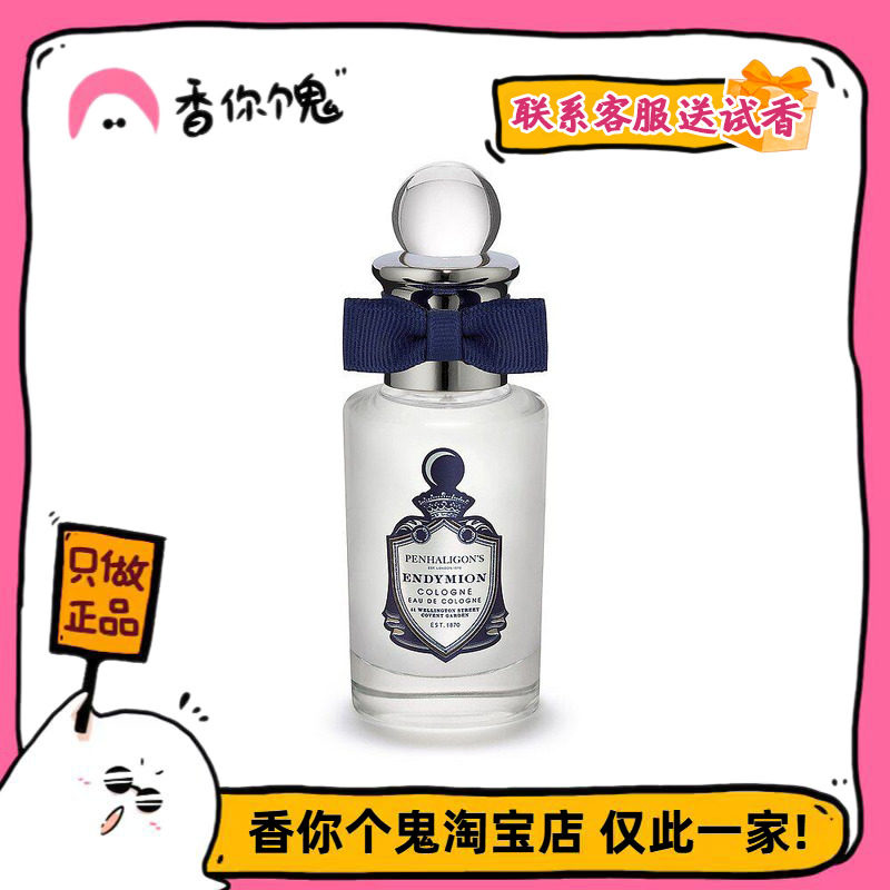 【正装】潘海利根 牧羊少年EDC 很适合女孩子用的清新柑橘薰衣草