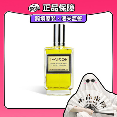 【保税仓发货】香水工坊 茶玫瑰100ml 纯粹的沾着露水的月季花香