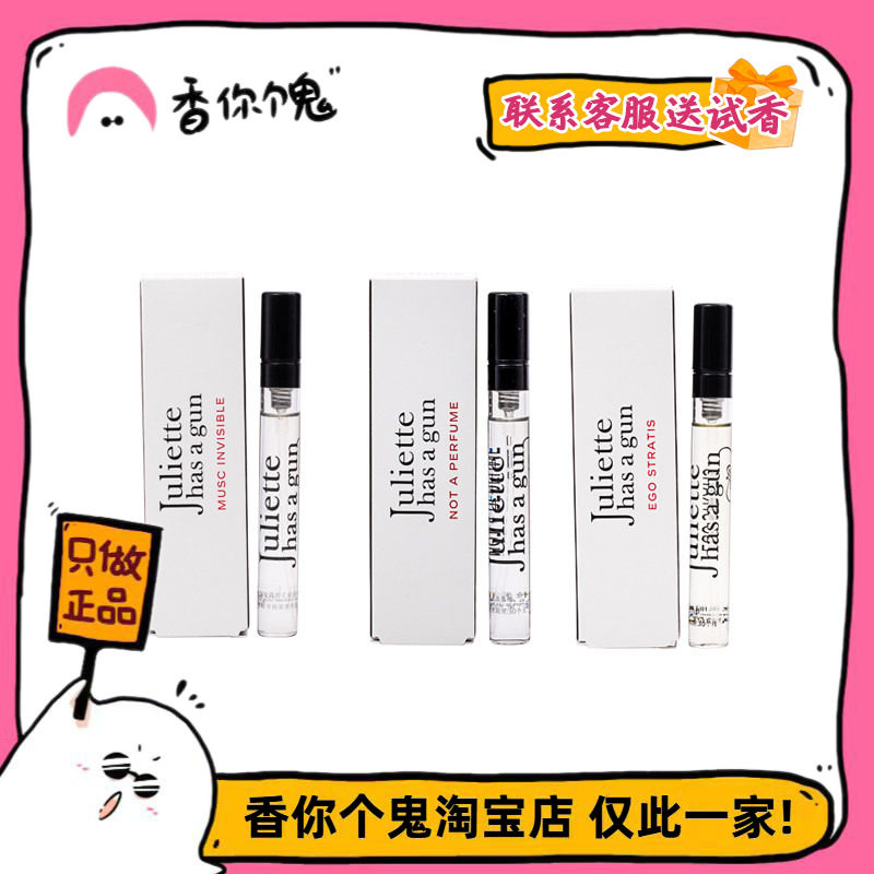 【试管】佩枪朱丽叶 隐衫之欲/非香水/青梨/香草电波/浮日颂歌5ml