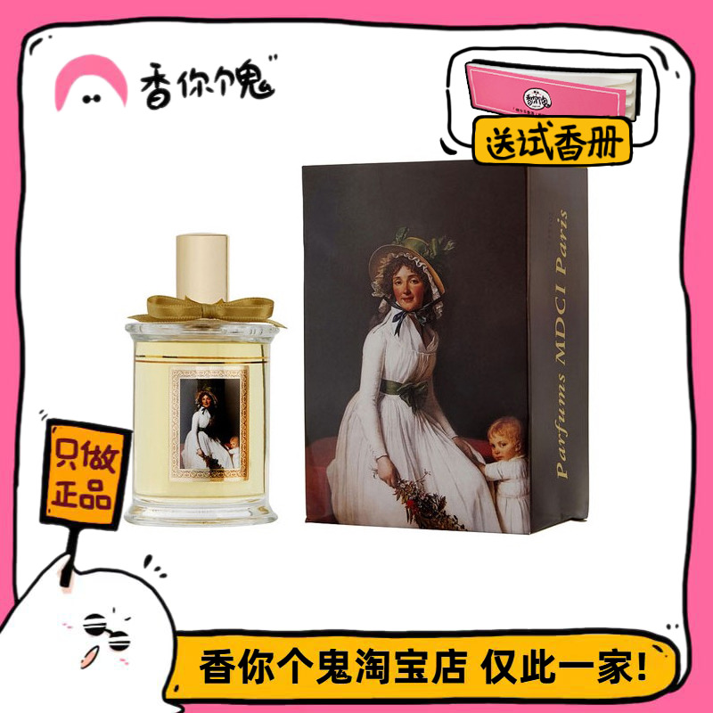 【正装】MDCI 爱人 茉莉栀子花甜桃香 中世纪油画里的白月光少女