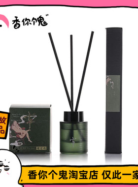 【云仓发货】七寸九藤条香氛香薰30ml 蓬莱/河图/帝休/昭瑶