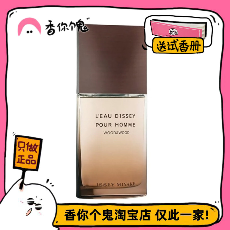 三宅一生一生之水木木EDP