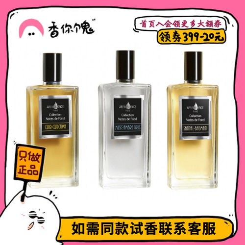 广霍沉香/姜黄皮革/麝香琥珀