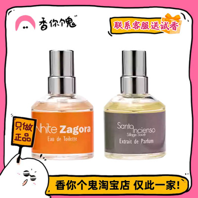 别样公司白扎戈拉/东京之花/喀山玫瑰/桂花/神圣光环10ml