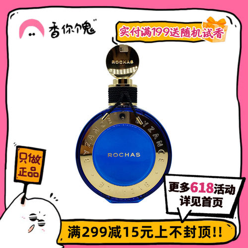 包邮罗莎拜占庭rochasbyzance