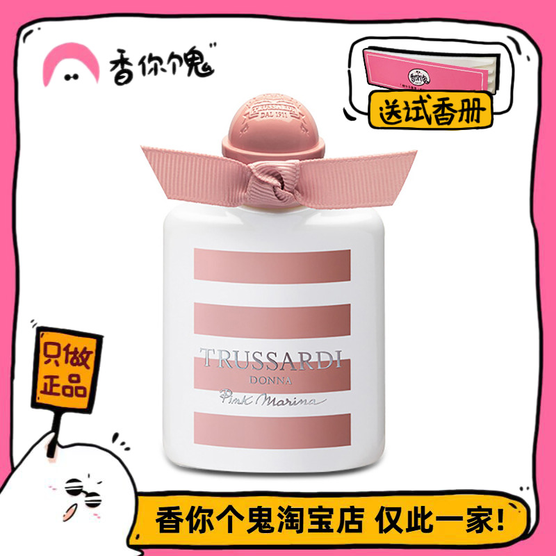 杜鲁萨迪粉红玛丽娜葡萄柚香