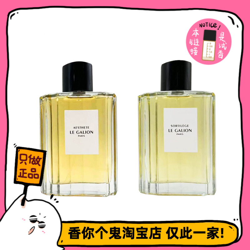 满99包邮 乐加利恩香水 椴树/审美家/茉莉/五月玫瑰/皇家西普多款