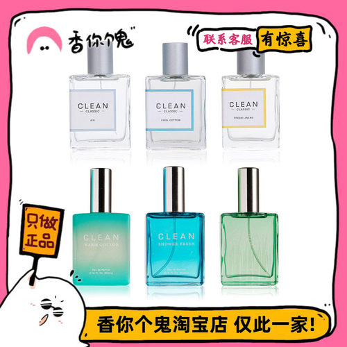 clean冷暖棉/爱情配方