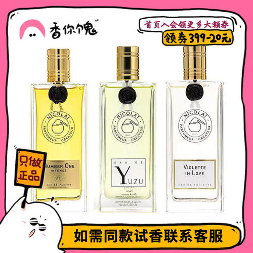 正装尼古莱之香无花果纽约ji致