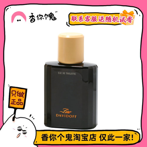 大卫杜夫药感的檀香+薰衣草