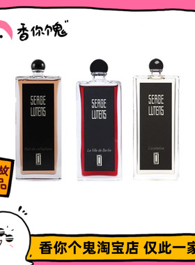 满99包邮芦丹氏 柏林少女/孤女/八月桂花/修女/大写檀香/林之妩媚