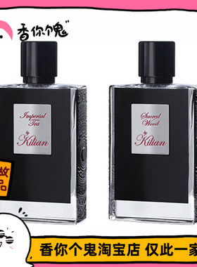 满99包邮 kilian凯利安 圣木/竹之韵/烈焰苦艾/天堂月光/玫瑰乌木
