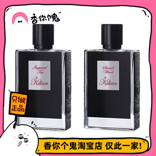 满99包邮 kilian凯利安 圣木/竹之韵/烈焰苦艾/天堂月光/玫瑰乌木