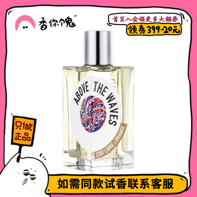 【正装】解放橘郡 驭浪乘光 混合着海风的温润玫瑰乌龙茶