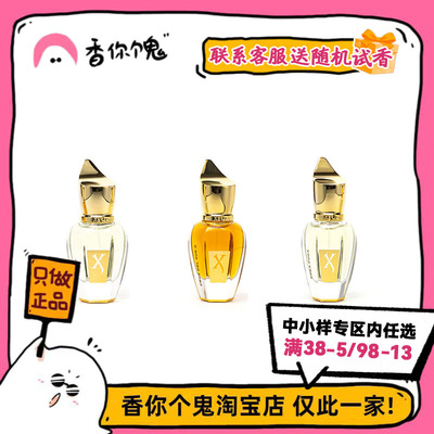 Xerjoff南十字/尼奥/鸢尾15ml
