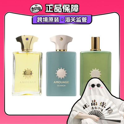 【保税仓发货】爱慕 游人末裔/月之咏叹/蜿蜒/寻踪觅影100ml