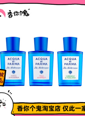 满99包邮 帕尔玛 桃金娘/卡普里橙/阿玛菲无花果/利古里亚柑橘