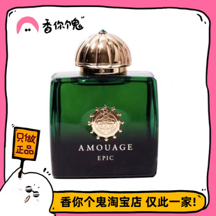 满99包邮 爱慕 史诗女士 高级 恢弘 气场无比强大! 香你个鬼