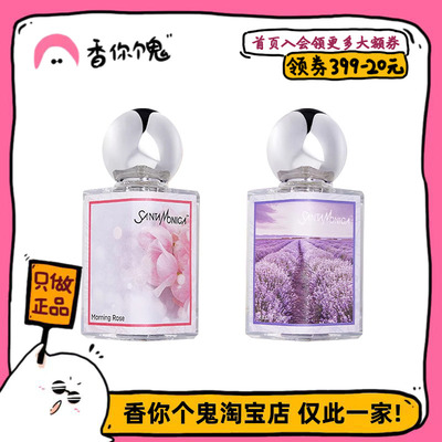 【品牌直发】圣曼尼加香水 冷门好香 剩下一打库存依旧清仓出