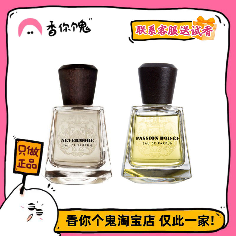 【上新】Frapin弗拉潘 炽木/永不复返/复烬