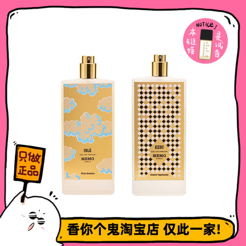 满99包邮 MEMO 茵莱茶桂/爱尔兰旅行者/拉利贝拉/记忆之水/法兰西