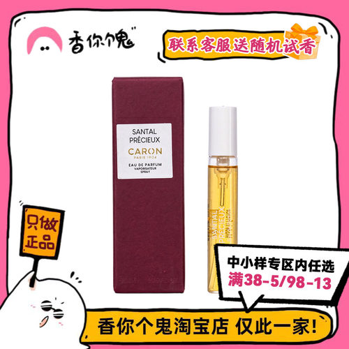 【试管】卡朗 奶檀5ml 融化的淡奶油包裹着檀木 实穿性超级高