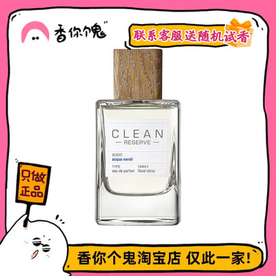 干净的橙花皂香TF橙花油的平替