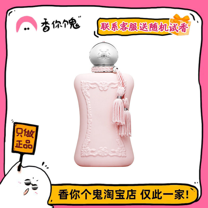 玛丽之香高尚晨露女士