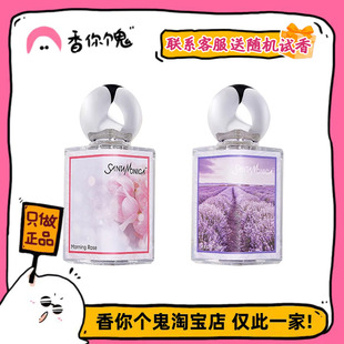 【云仓发货】圣曼尼加香水 冷门好香 剩下一打库存依旧清仓出