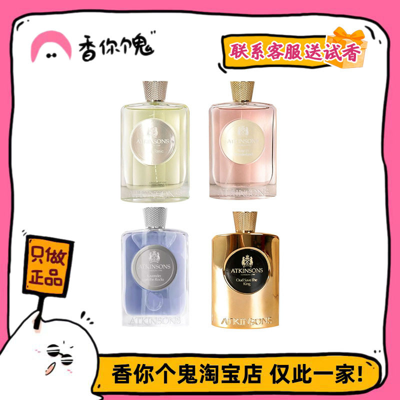 满99包邮 阿特金森香水系列 老邦德街24号/无根之水/玫瑰梦境多款