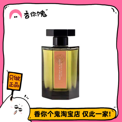 和狐狸那支香的味道很像