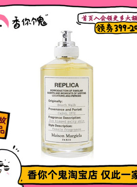 【正装】MMM 沙滩漫步 椰奶海水加上一点小白花 很慵懒的感觉