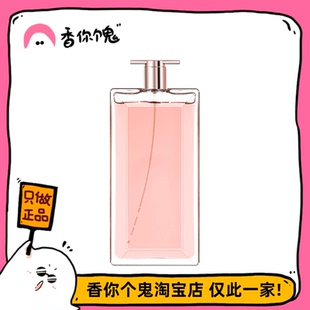 【正装】兰蔻 是我(偶像)/偶像加强版 阳光明媚的花香加木质香