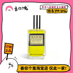 【保税仓发货】香水工坊 茶玫瑰100ml 纯粹的沾着露水的月季花香