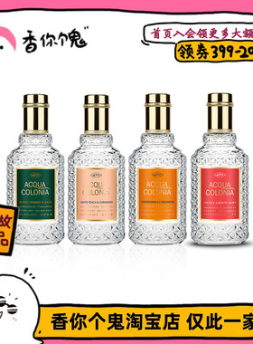 【正装】效期不那么美好但价格很好 4711花田/海滩/仙人掌/荔枝等