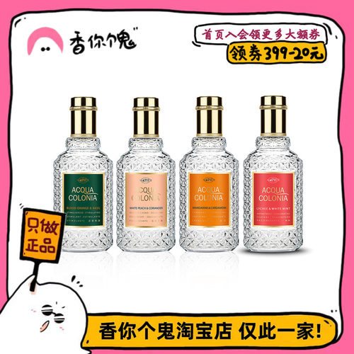 【特价】效期不那么美好但价格很好 4711花田/海滩/仙人掌/荔枝等