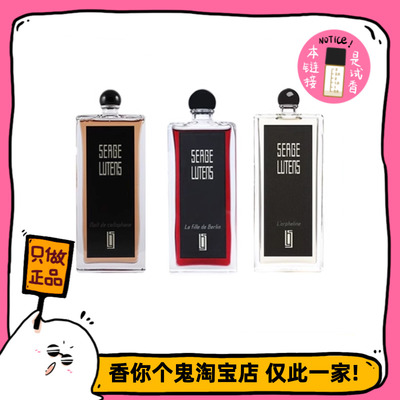 满99包邮芦丹氏 柏林少女/孤女/八月桂花/修女/大写檀香/林之妩媚
