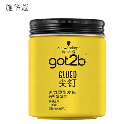 施华蔻got2b尖钉强力塑型发蜡100g 男士清香强力定型发泥