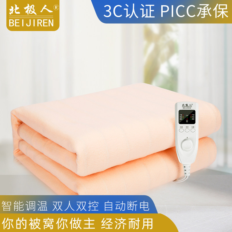 北极人电热毯单人调温双人双控恒温加大三人超大家用电褥加厚防水