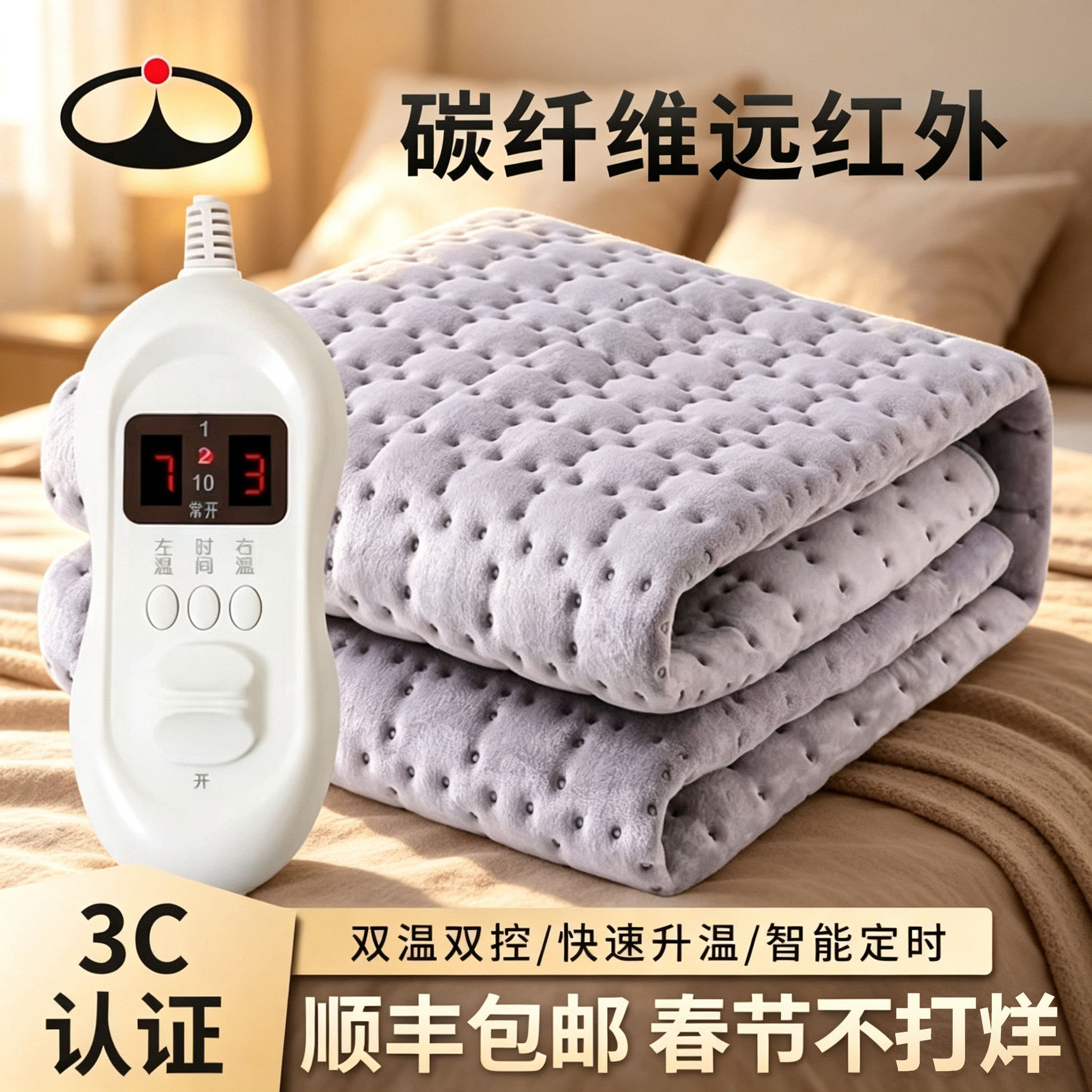 望峰碳纤维电热毯单人双人双控智能定时恒温加大加厚三人孕婴安全