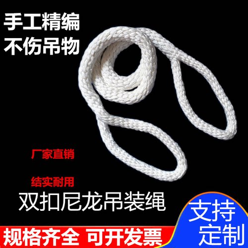 尼龙吊绳国标双扣加粗起重吊装带