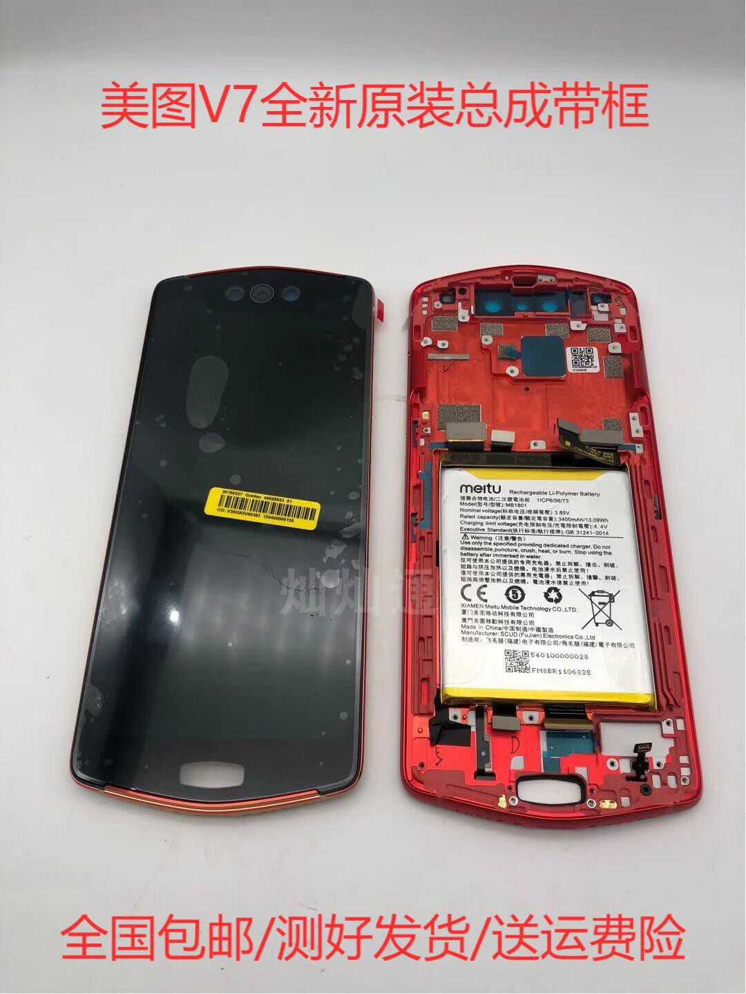 适用于美图v7 t9 v6手机屏幕总成显示触摸内外一体液晶原装带框