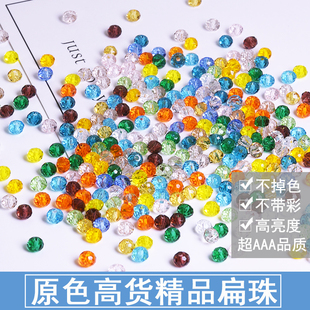 100颗4 8mm精品AAA级水晶散珠子扁珠车轮珠diy手工饰品发簪材料